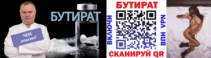 БУТИРАТ BDO 33%  Грайворон 