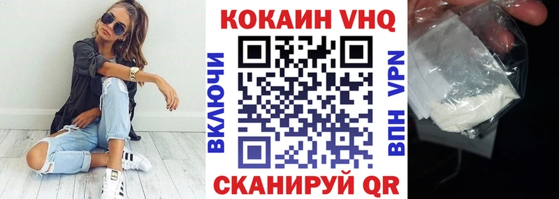 КОКАИН FishScale  где продают   Грайворон 