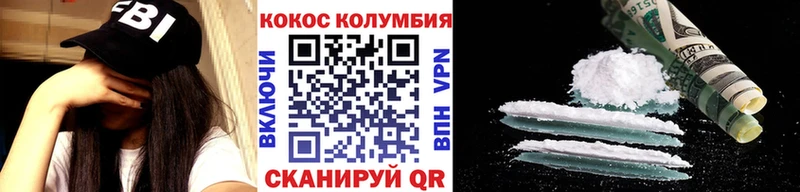 КОКАИН VHQ Грайворон