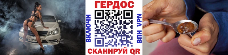Героин белый  Грайворон 