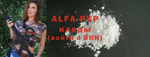 apvp Бронницы