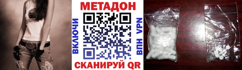 Метадон VHQ  Грайворон 